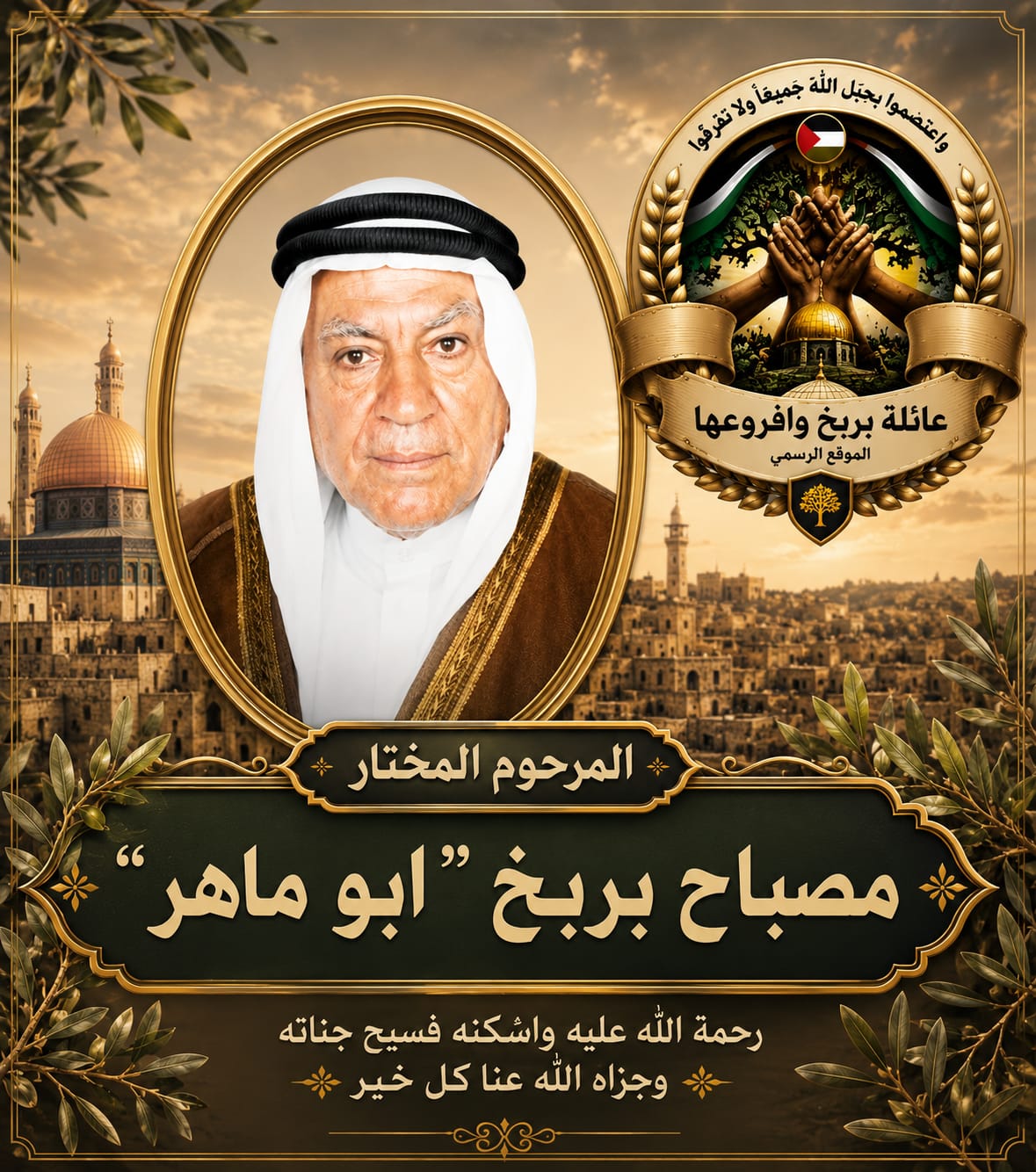 الشهداء والجرحى